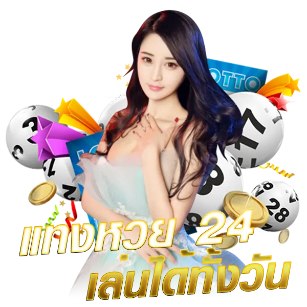 หงษ์ฟ้าพารวย