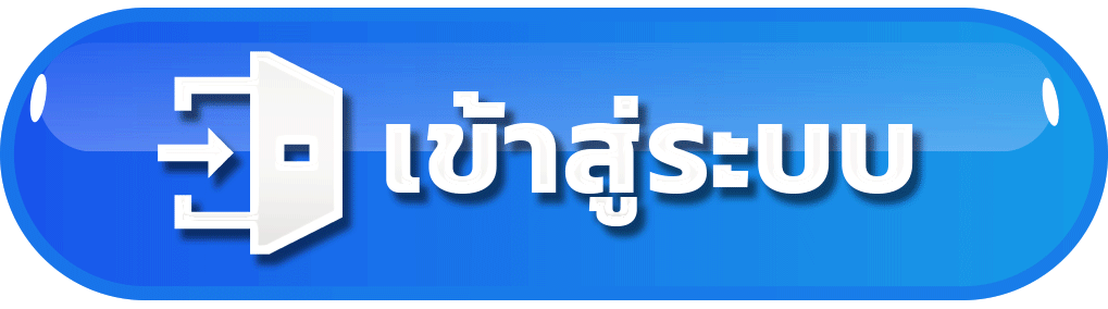 หงษ์ฟ้าพารวย