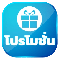 หงษ์ฟ้าพารวย