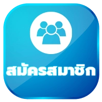 หงษ์ฟ้าพารวย