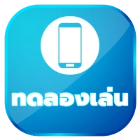 หงษ์ฟ้าพารวย