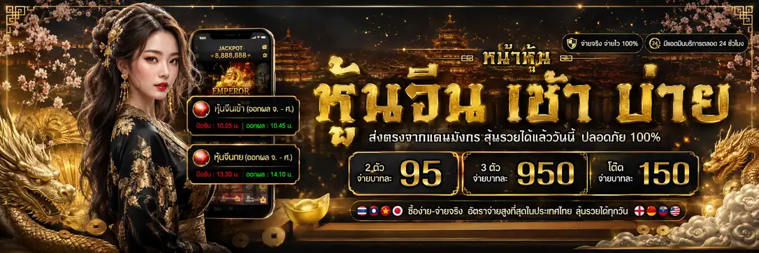 เว็บlottovip98